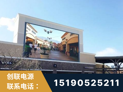 醴陵-北京八达岭奥特莱斯显示屏项目